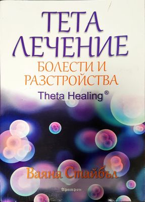 Болести и разтрйства