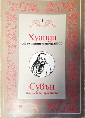 Сувън въпроси за простото