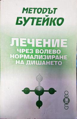 Лечение