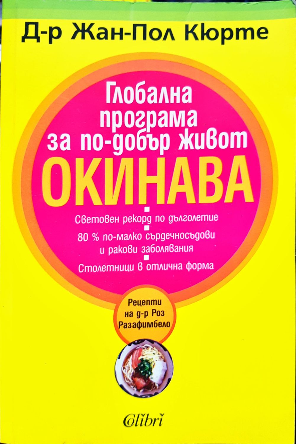 Глобална програма за по-добър живот