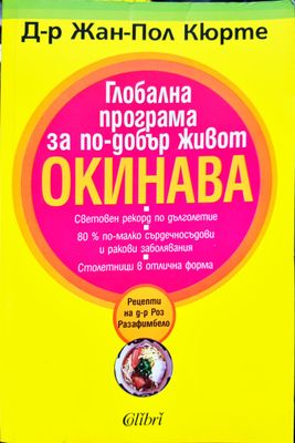 Глобална програма за по-добър живот