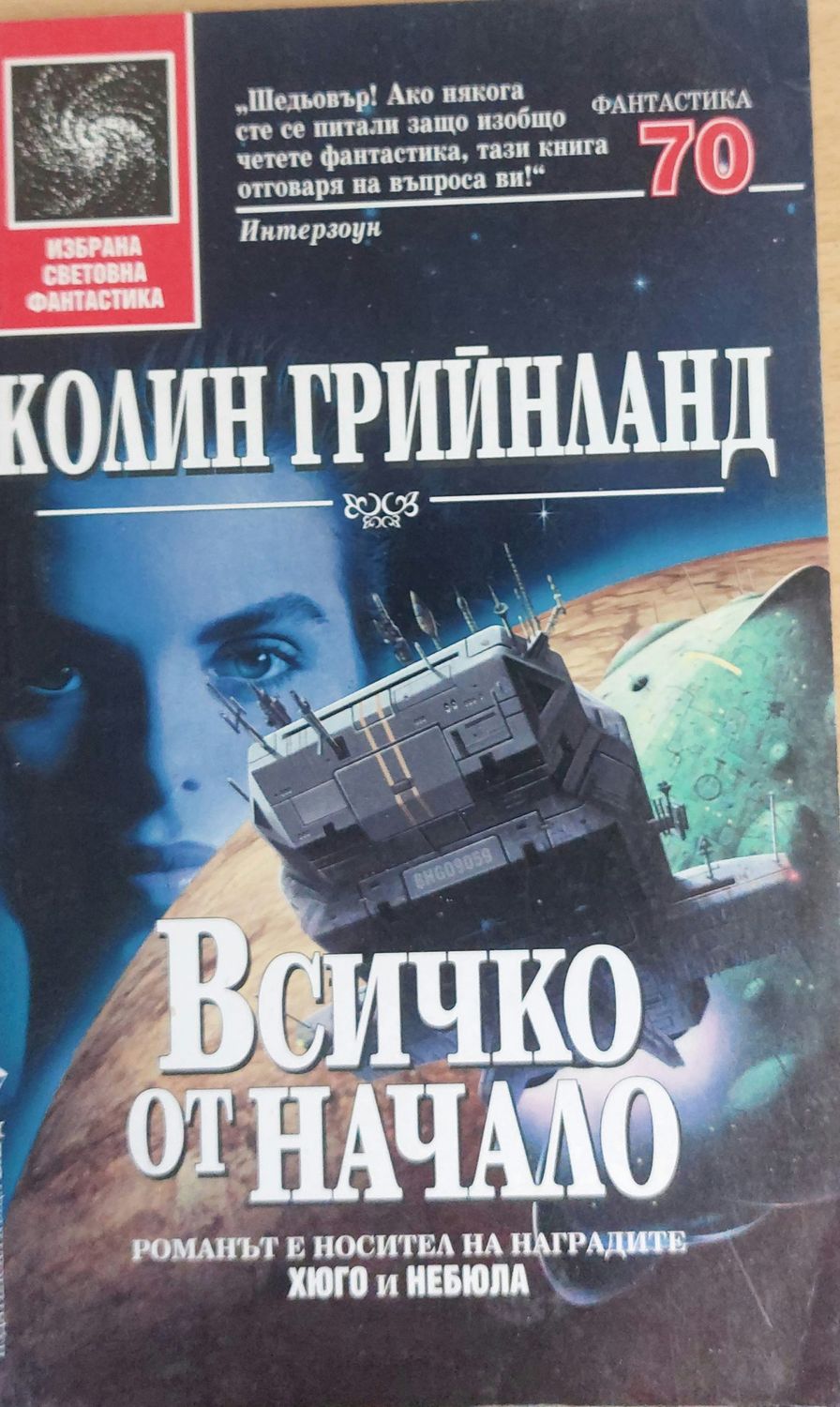 Всичко от начало