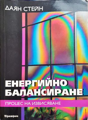 Сила за живот