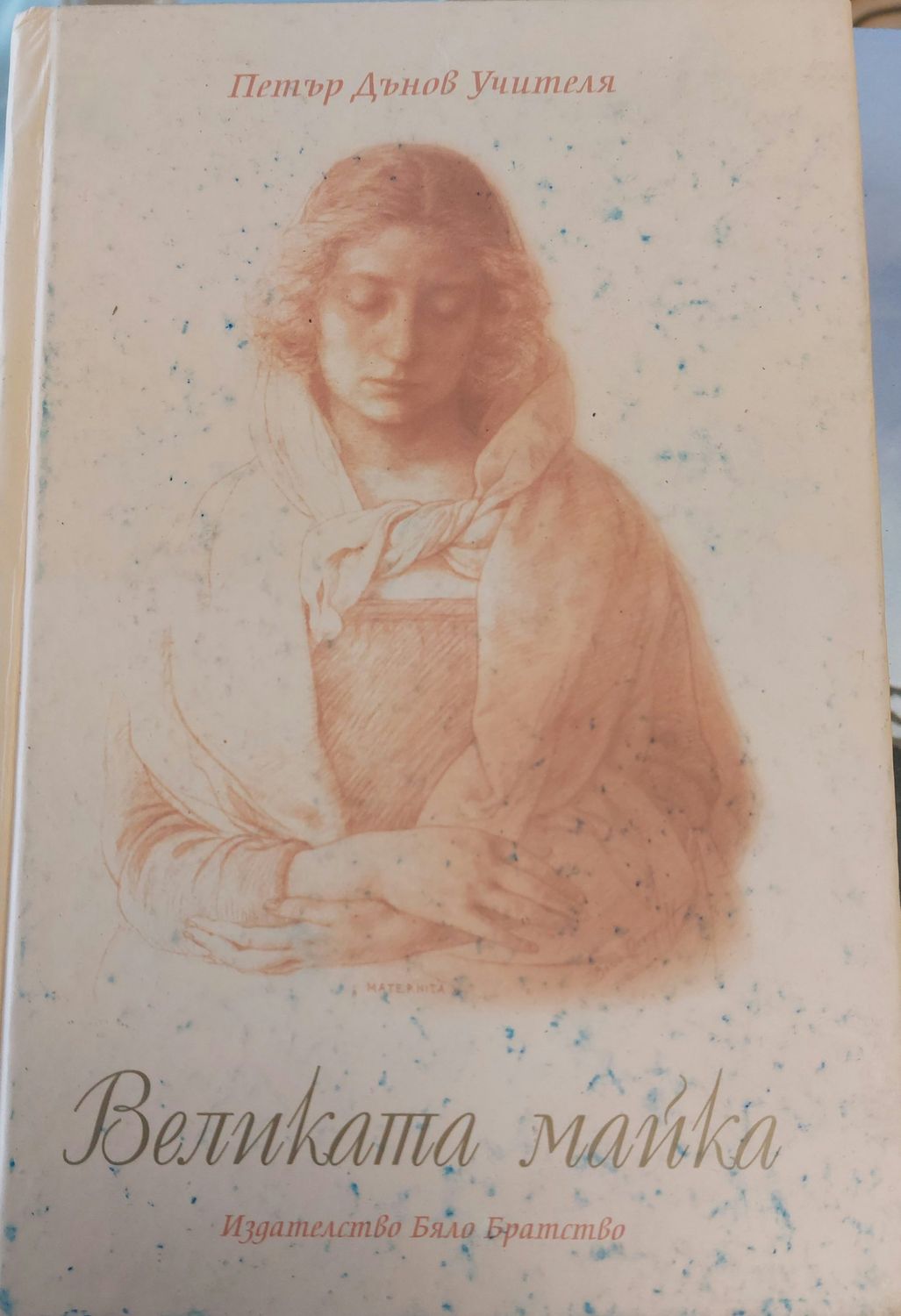 Великата майка