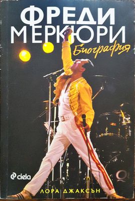 Фреди Меркюри - Биография