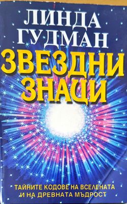 Загадките на древна африка