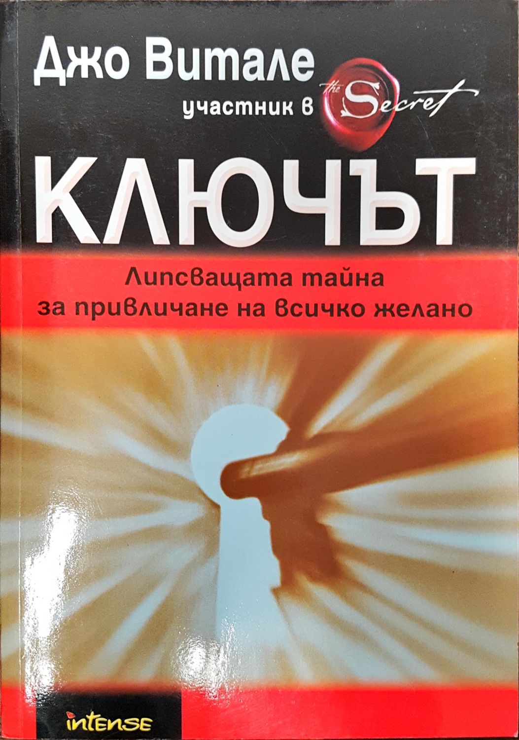 Ключът