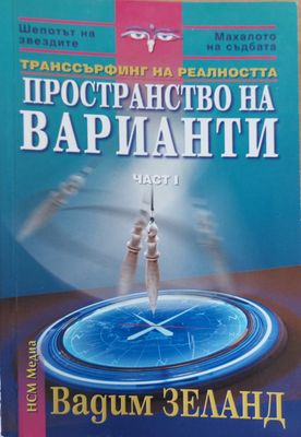 Постоянство на варианти