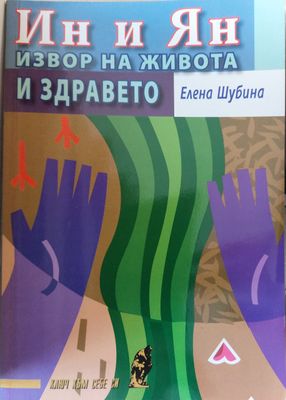 Извор на живота и здравето
