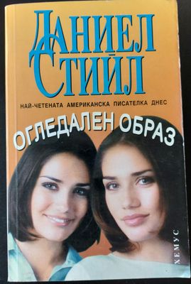 Огледален образ