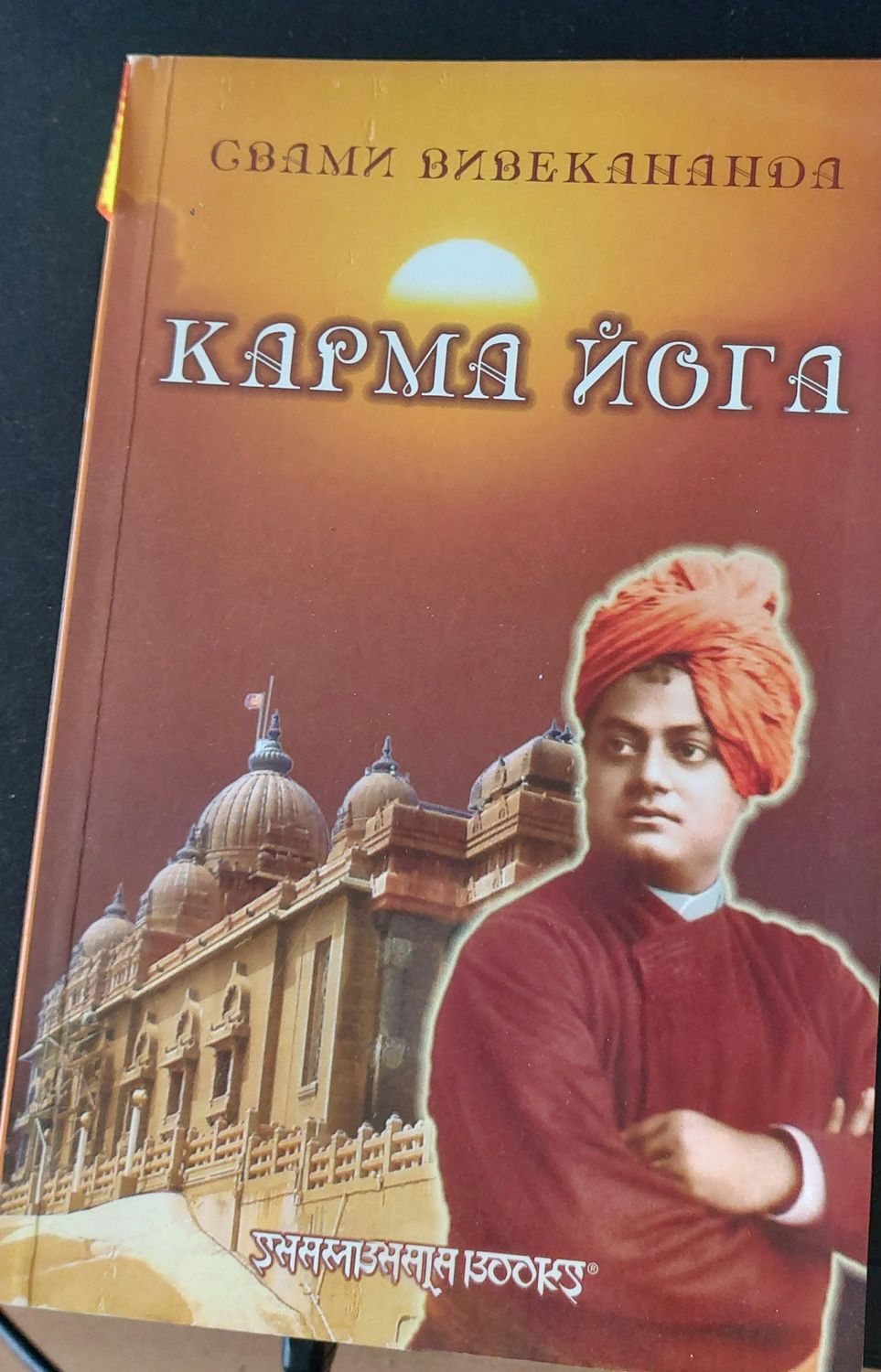 Карма йога