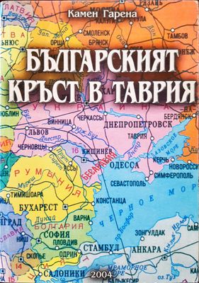 В България след съединението (Копие)