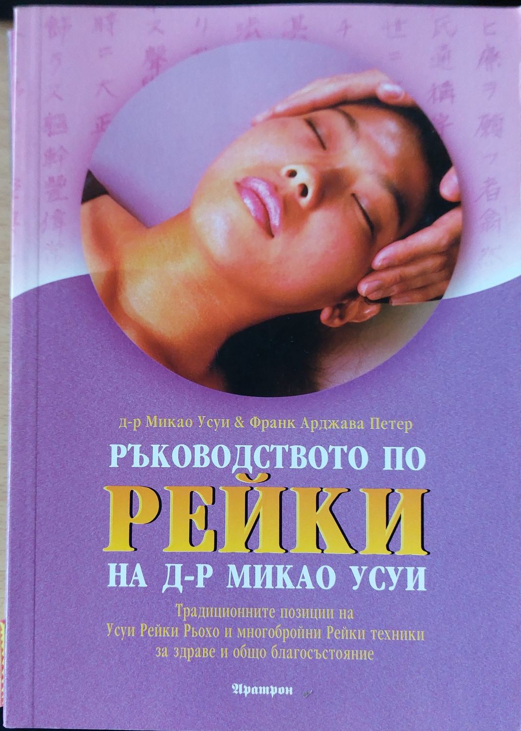 Роководството по рейки
