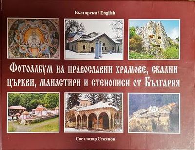 Възкресение на България през 1878г