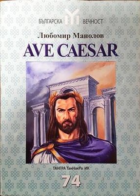 Ave Caesar