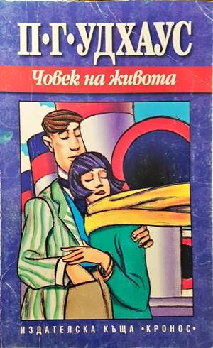 Пролетна треска