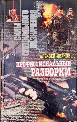 Профессиональные резборки