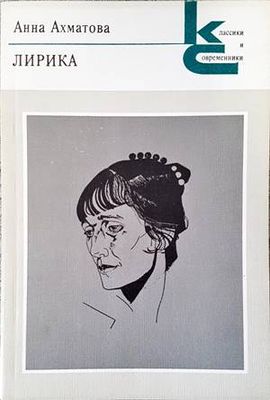 Лирика
