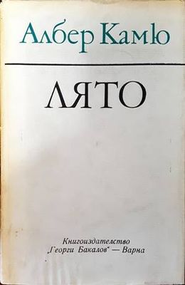 Лято Лято