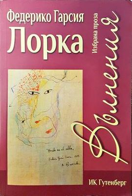 Вълнения
