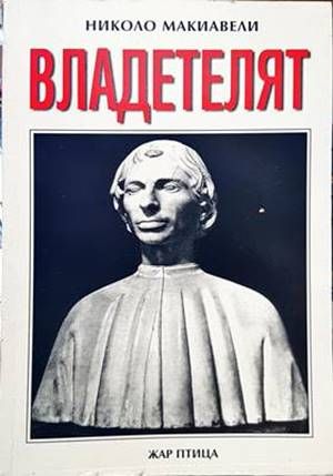 Владетелят