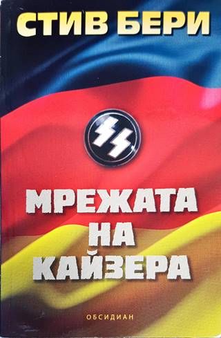 Мрежата на Кайзера