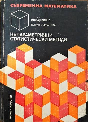 Наука и изкуство Наука и изкуство