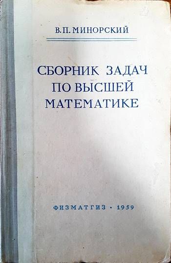 Сборник задач по высшей математике Сборник задач по высшей математике