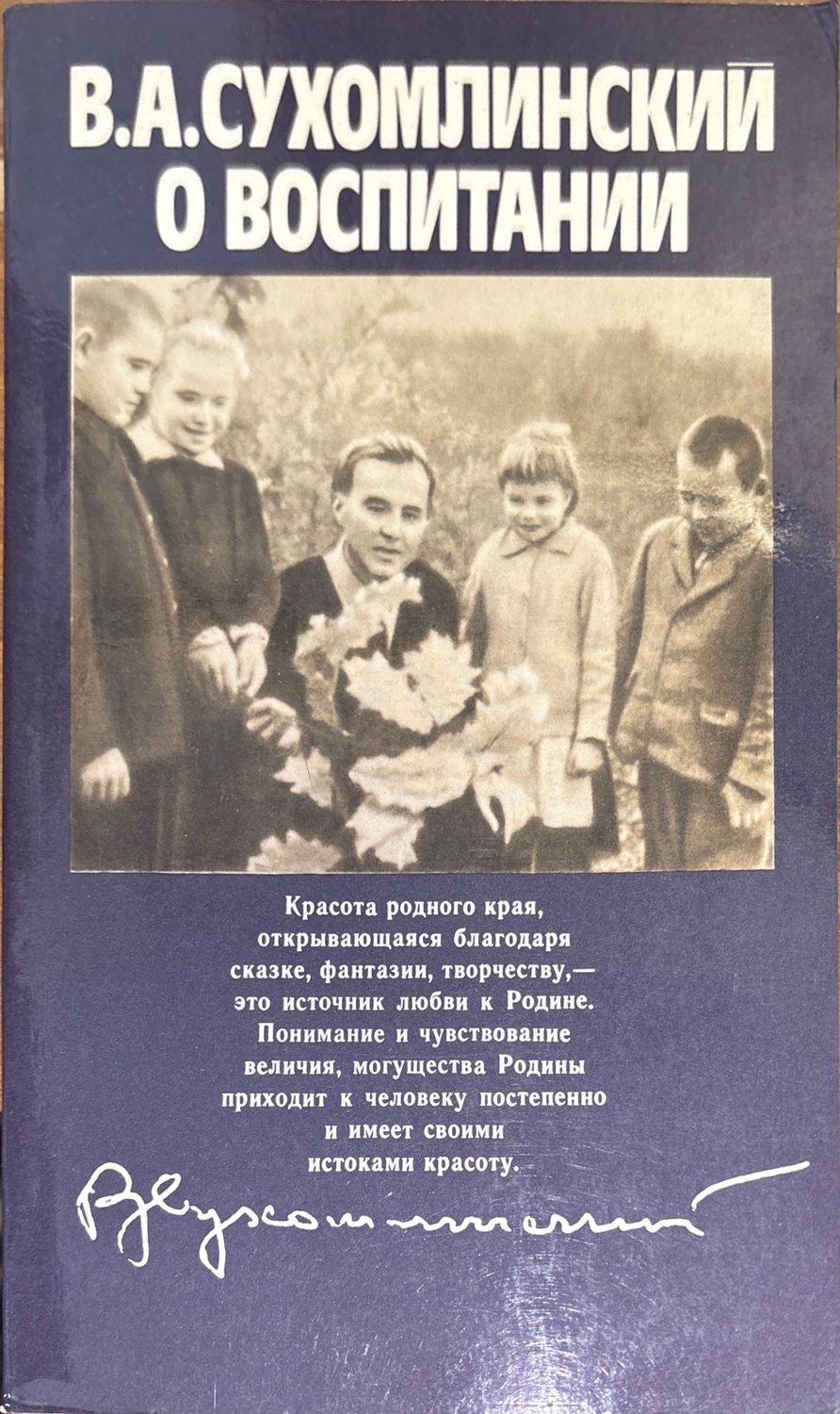 О воспитании О воспитании