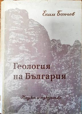 Геология на България Геология на България