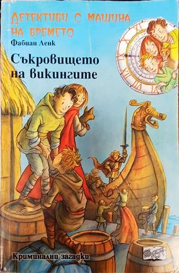 Фабиан Ленк