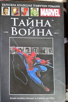 Тайна война Тайна война