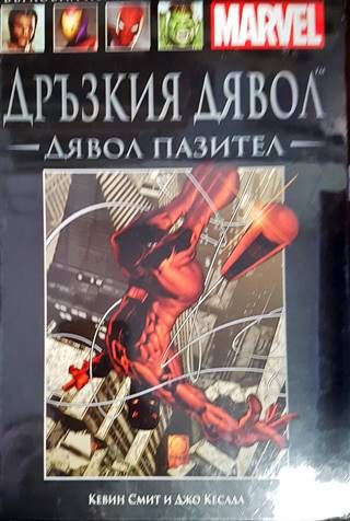 Дръзкия дявол