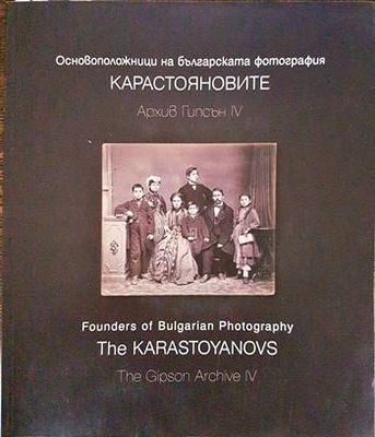 Основоположници на българската фотография: Карастояновите Основоположници на българската фотография: Карастояновите