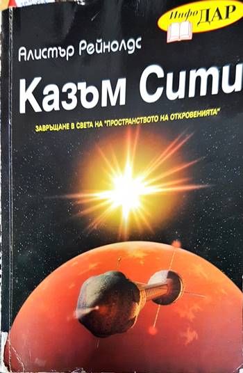 Казъм Сити