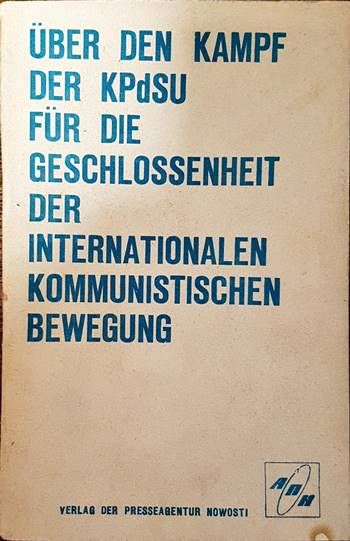 Uber die Kampf der KPdSU fur die Geschlossenheit der Internationalen Kommunistischen Bewegung Uber die Kampf der KPdSU fur die Geschlossenheit der Internationalen Kommunistischen Bewegung