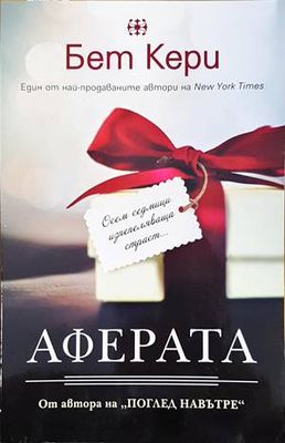 Аферата Аферата