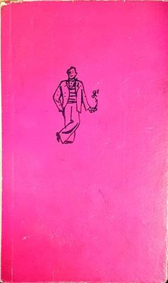 Дванадесетте стола; Златният телец Дванадесетте стола; Златният телец