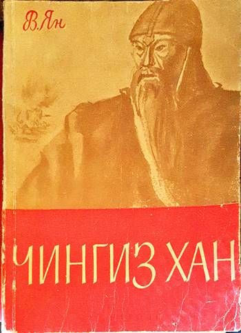 Чингиз хан