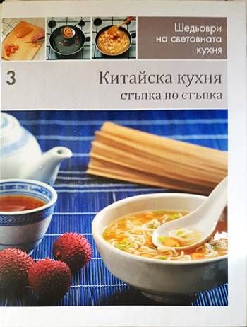 Китайска кухня Китайска кухня