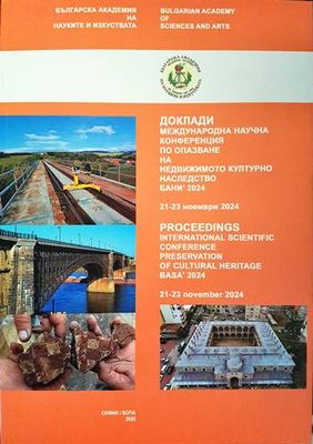 Доклади международна научна конференция на опазване на неподвижното културно наследство. Бани 2024