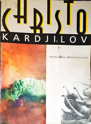 Христо Кърджилов / Christo Kardjilov