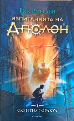 Изпитанията на Аполон 1-5