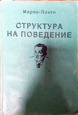 Структура на поведение