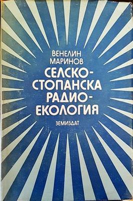 Селскостопанска радиоекология