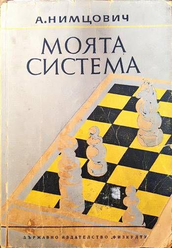 Моята система