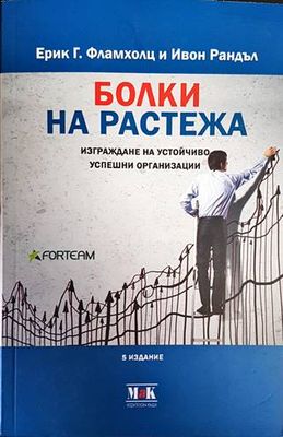 Болки на растежа