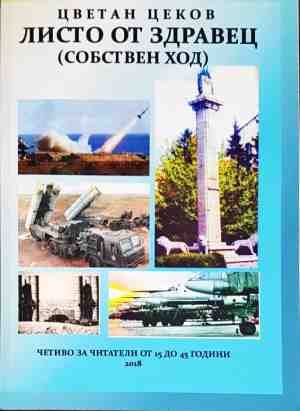 Листо от здравец