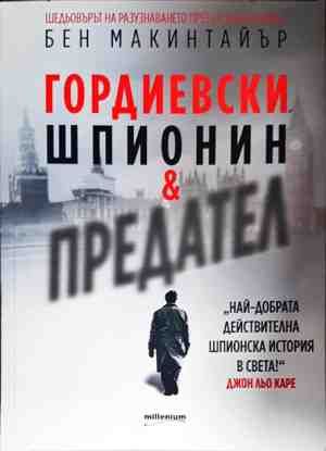 Гордиевски. Шпионин и предател