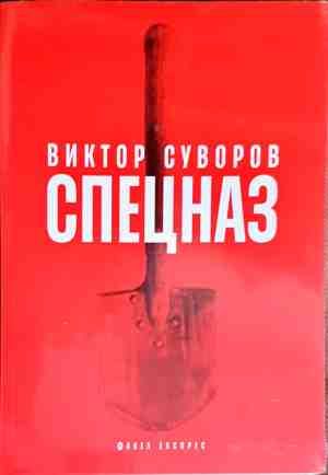 Подводницата